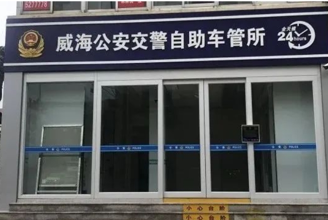 24H不打烊，車(chē)駕管業(yè)務(wù)&ldquo;自助辦&rdquo;！