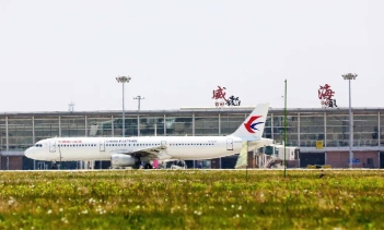 &ldquo;溫州?威海?鄂爾多斯&rdquo;&ldquo;威海?濟(jì)寧&rdquo;航線開通