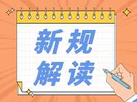 4月起，這些新規(guī)將影響你我生活！