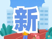 蒿泊中學(xué)預(yù)計(jì)9月1日投入使用！提供2400個(gè)學(xué)位！