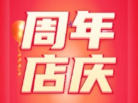 威海游泳館四周年店慶,全場(chǎng)折扣豪禮贈(zèng)不停！