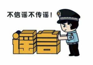 &ldquo;山東19萬文科考生滑檔&rdquo;？造謠者被抓！